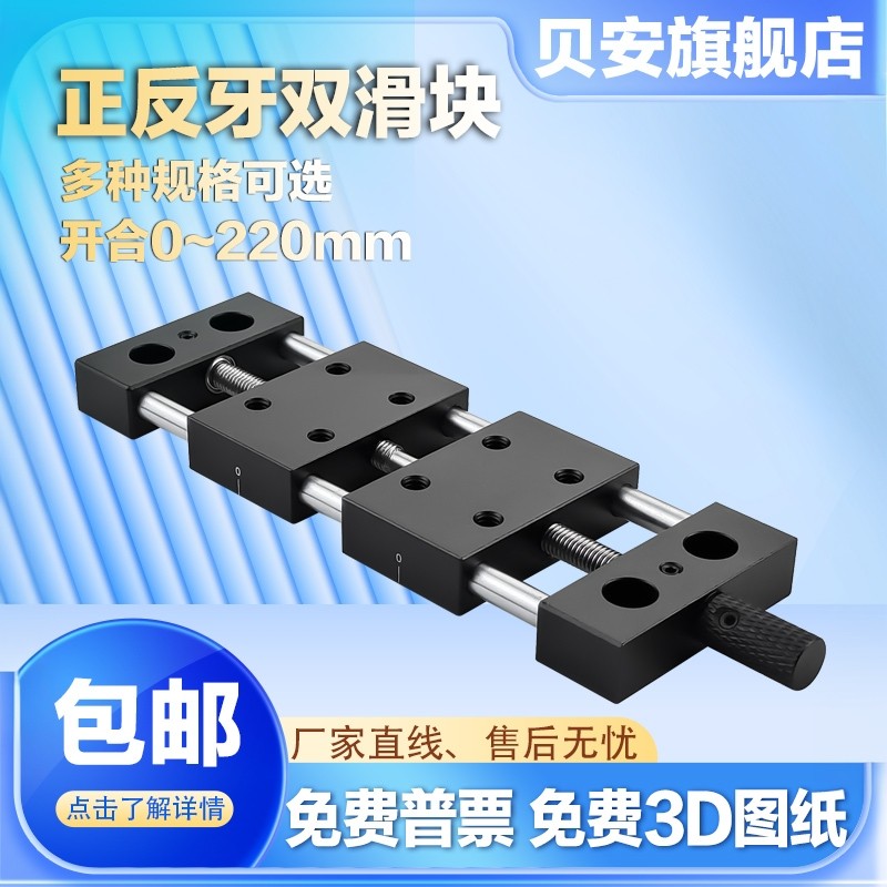 微型手动丝杆滑台DX20/25/40/60/精密导轨滑块X轴进给行程双滑块