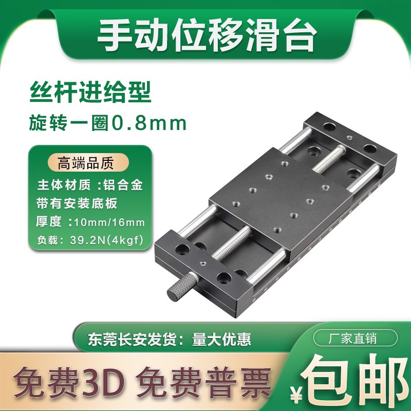微型手动丝杆滑台DX20/25/40/60/精密导轨滑块X轴进给行程双滑块