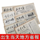 60年代原版 老旧怀旧礼物 出生当天地方省市生日报纸80
