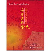 创意结婚纪念礼物历史上 微时光生日报 今天可定制 新款 原版