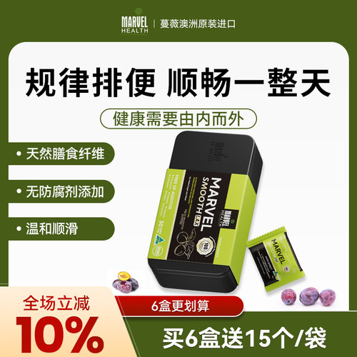 蔓薇西梅芭膳食纤维果蔬膏