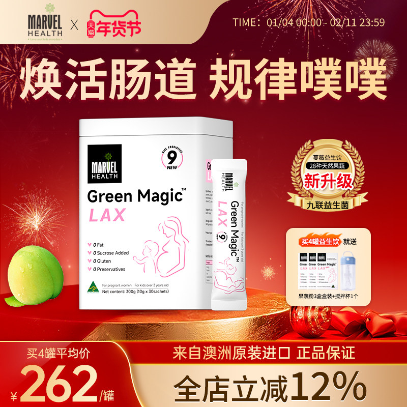 澳洲蔓薇西梅益生元果蔬粉清便润肠调理肠胃排便孕妇酵素益生菌