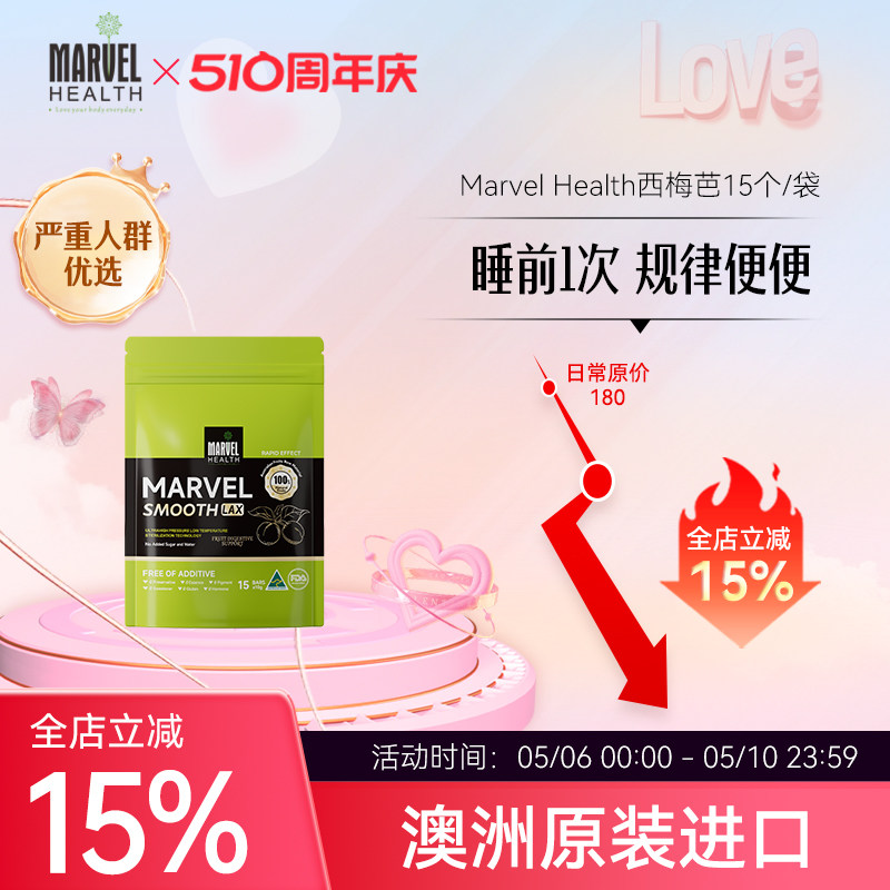 蔓薇澳洲西梅干芭清便润肠秘噗噗不畅膳食纤维非酵素益生菌