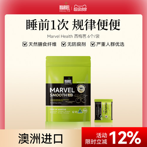 蔓薇澳洲西梅膏便秘通便润肠排便