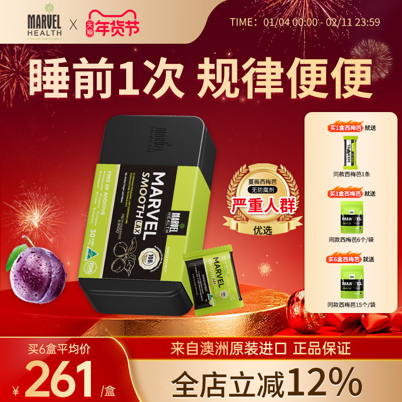 澳洲蔓薇西梅芭清便润肠秘噗噗不顺清肠排便膳食纤维非酵素