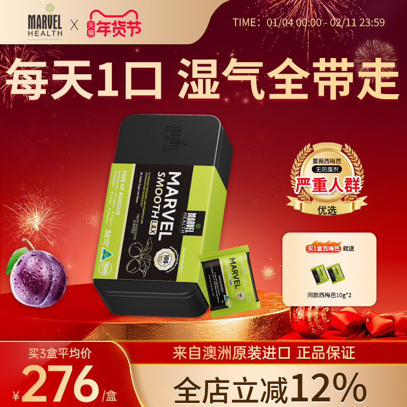 蔓薇澳洲西梅果蔬膏塑体祛体内湿气内调排湿养生,保健食品/膳食营养补充食品,其他膳食营养补充剂,淘宝优惠券,粉丝福利购,淘宝优惠卷