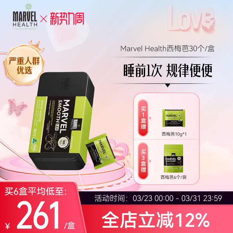 澳洲蔓薇西梅芭清便润肠秘噗噗不顺清肠排便膳食纤维非酵素