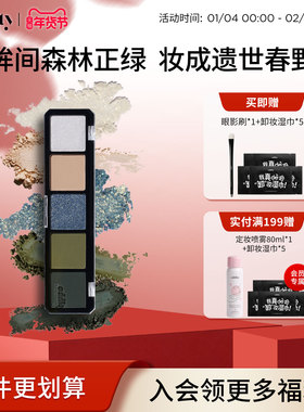 【重磅回归】oddity离群者眼影绿色哑光亮片墨绿五色爆闪珠光