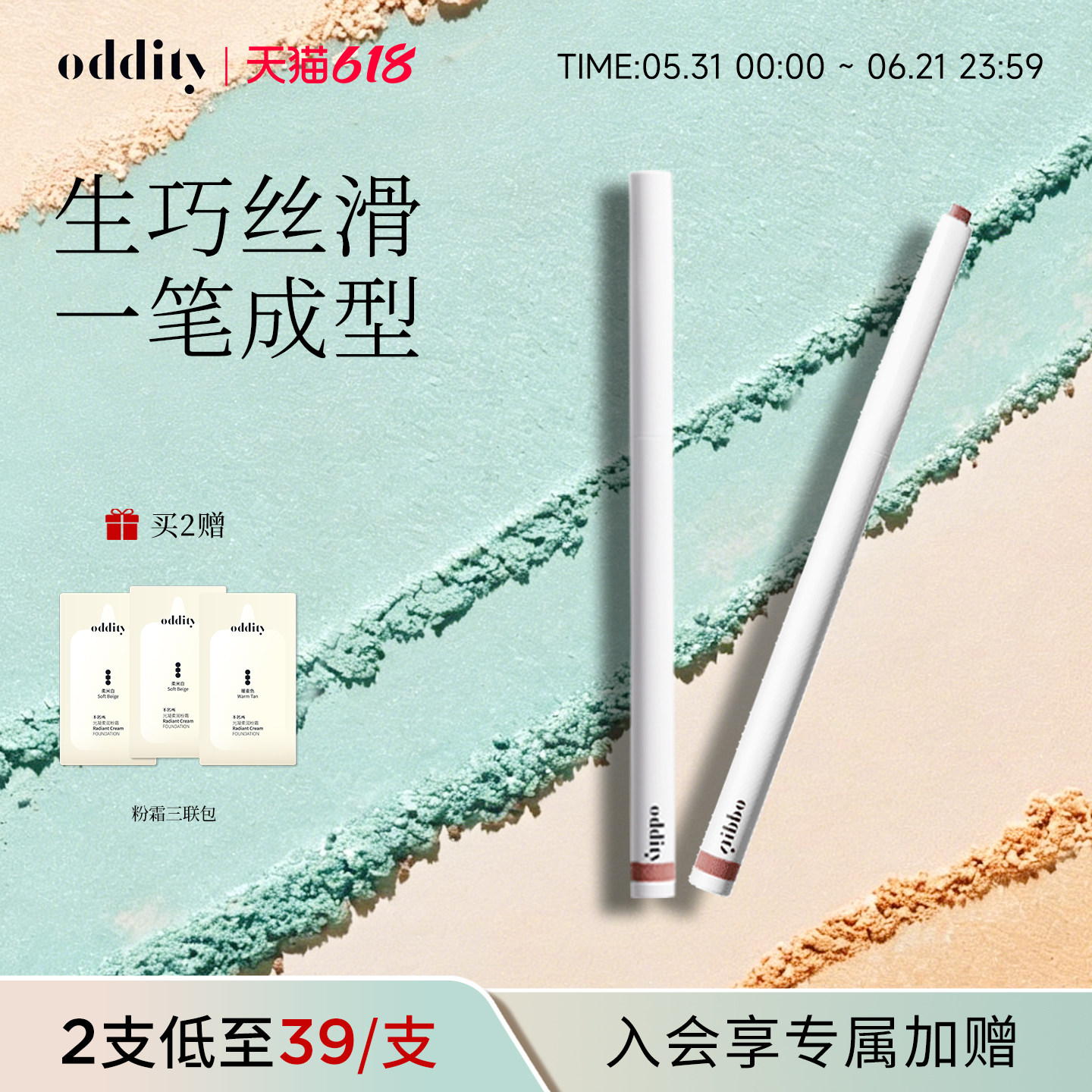 【78到手2支】oddity持色眼线胶笔眼线笔不晕染成膜持久丝滑生巧