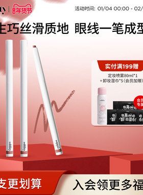 【99到手3支】oddity持色眼线胶笔眼线笔不晕染防水持久丝滑生巧