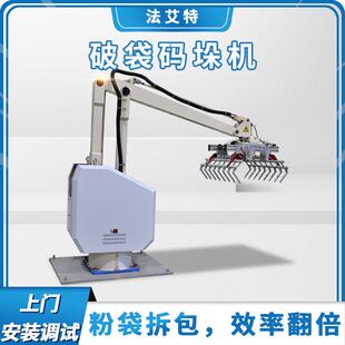 编织袋粉料机器人破包机割包机撕袋机拆包机拆袋机割袋机