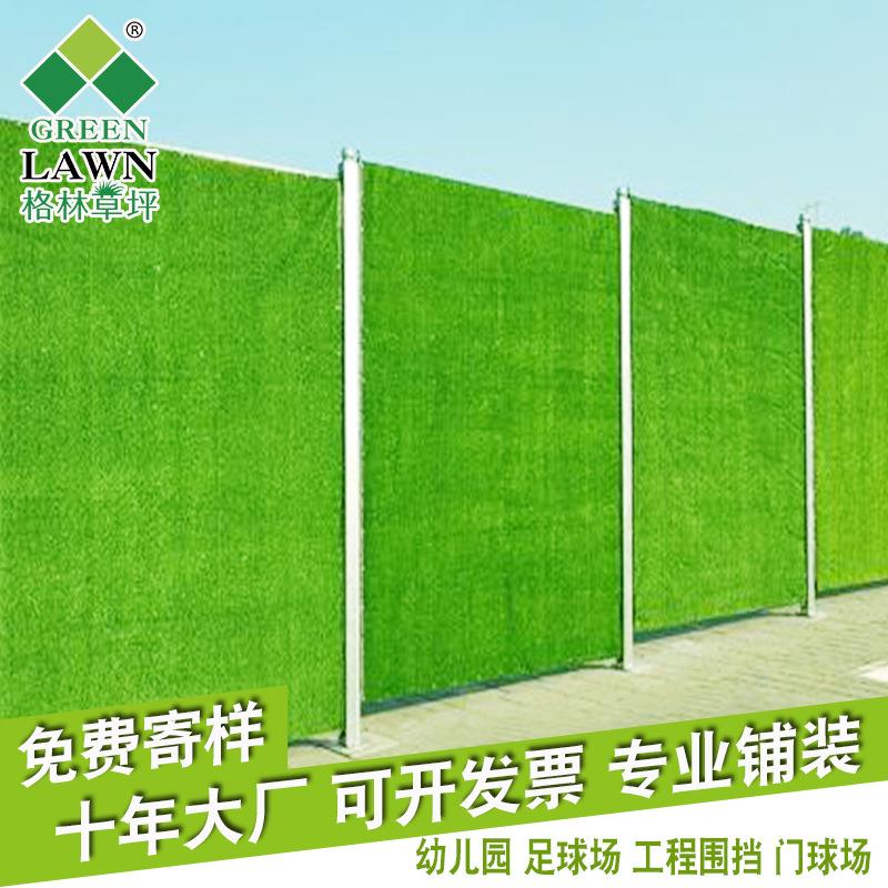 格林人造草坪仿真草坪草皮墙面绿化装饰围挡假草坪地毯厂家直供