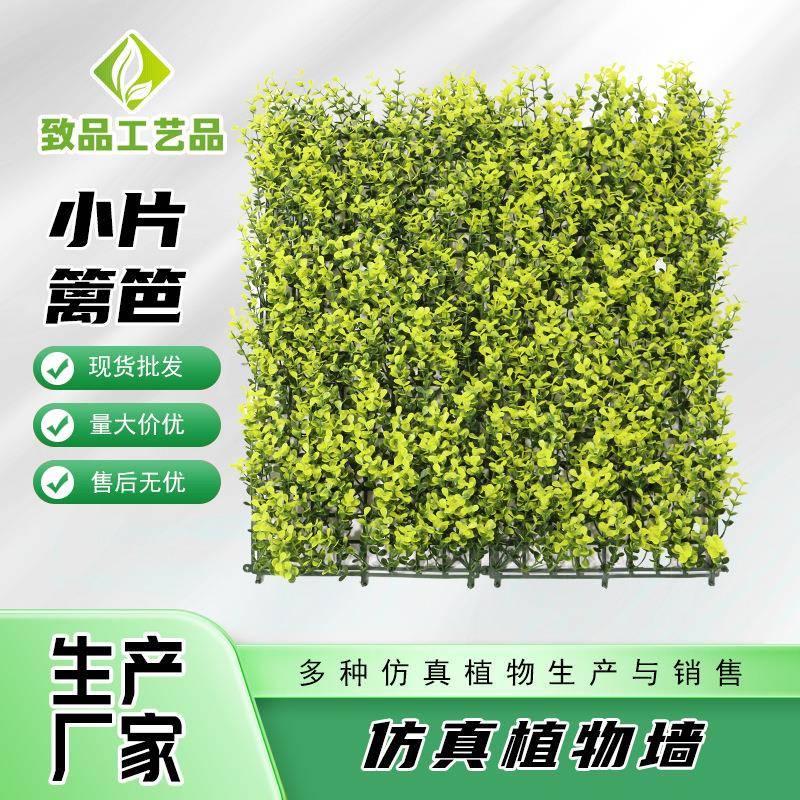 长米兰人造绿植墙面装饰背景墙米兰塑料草坪仿真植物墙假草坪