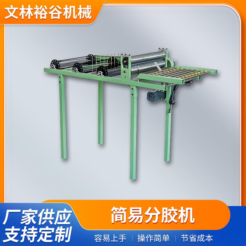 江苏简易分胶机操作简单纺织辅助分胶厂家供应支持定制