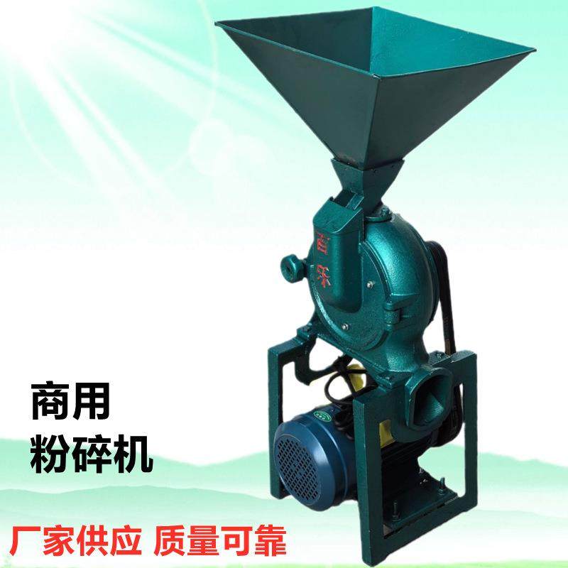 大型商用粉碎机大米玉米饲料磨粉机五谷杂粮打粉碾粉泡湿大米优惠,清洗/食品/商业设备,其他食品加工设备,淘宝优惠券,粉丝福利购,淘宝优惠卷