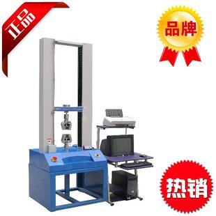 电脑拉力试验机弹簧钢丝绳塑胶高速端子微机控制拉力试验机