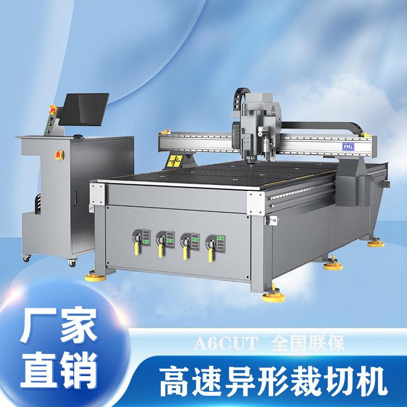 振动刀异形裁切机速数控亚克力PVC纸板全自动切割机软硬材料