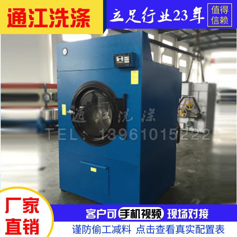 供应烘干机设备小型工业用烘干机洗衣房工业烘干机工业节能烘干机