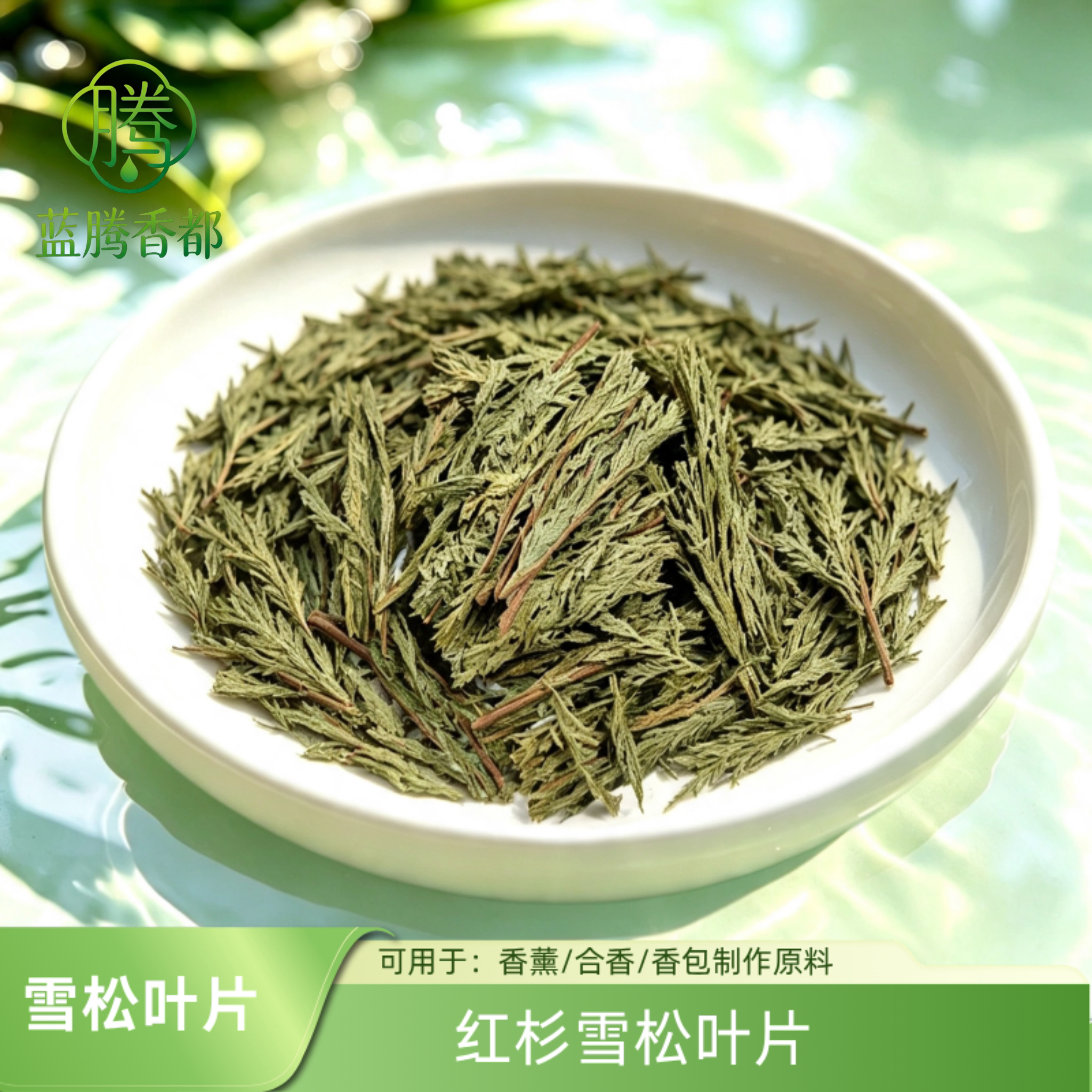 雪松整叶 整包装脱水脱北美红杉雪松木条干烧香薰原料香料
