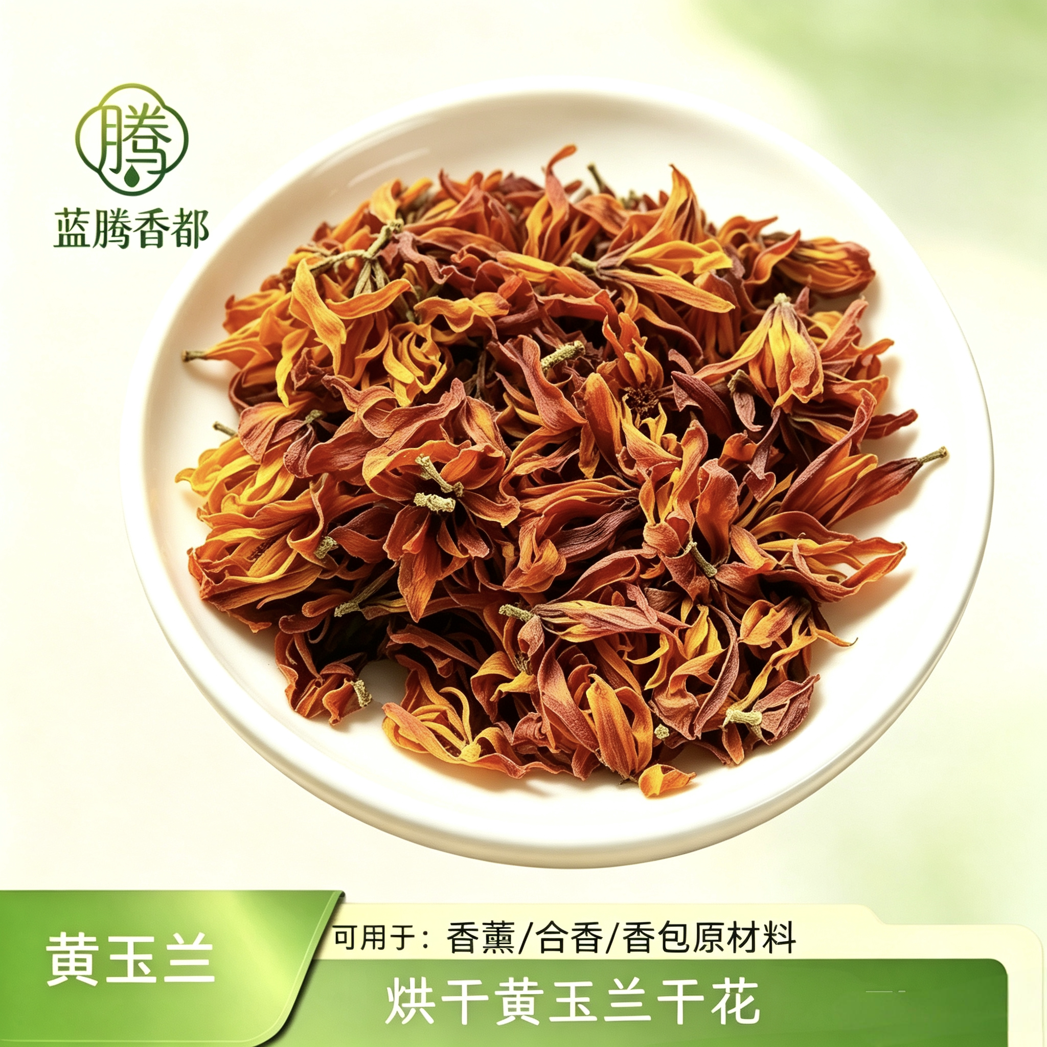 推荐黄玉兰干花玉兰花黄桷兰干花烤干芳香浸泡油合香制香原料