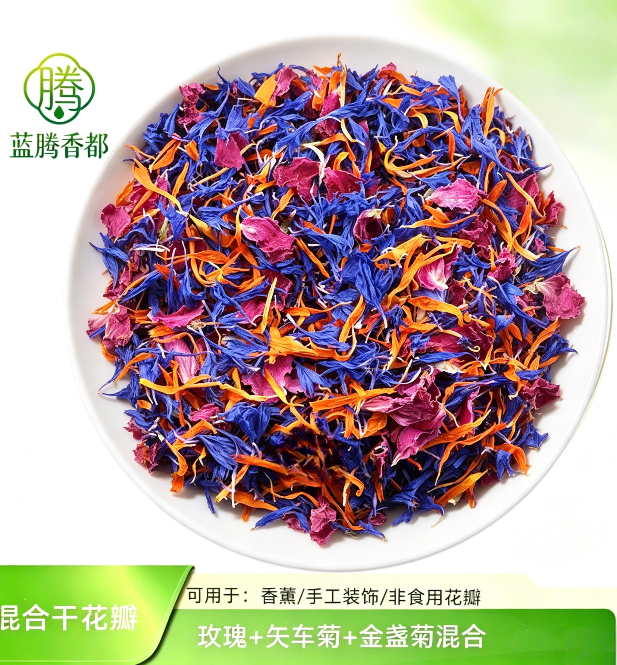 100克矢车菊玫瑰天然混合花瓣diy香薰蜡烛仅装饰干花不可食用