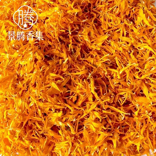 橘色金盏花瓣金盏菊花丝20g 金盏菊干花瓣泡油 手工皂专用 包邮