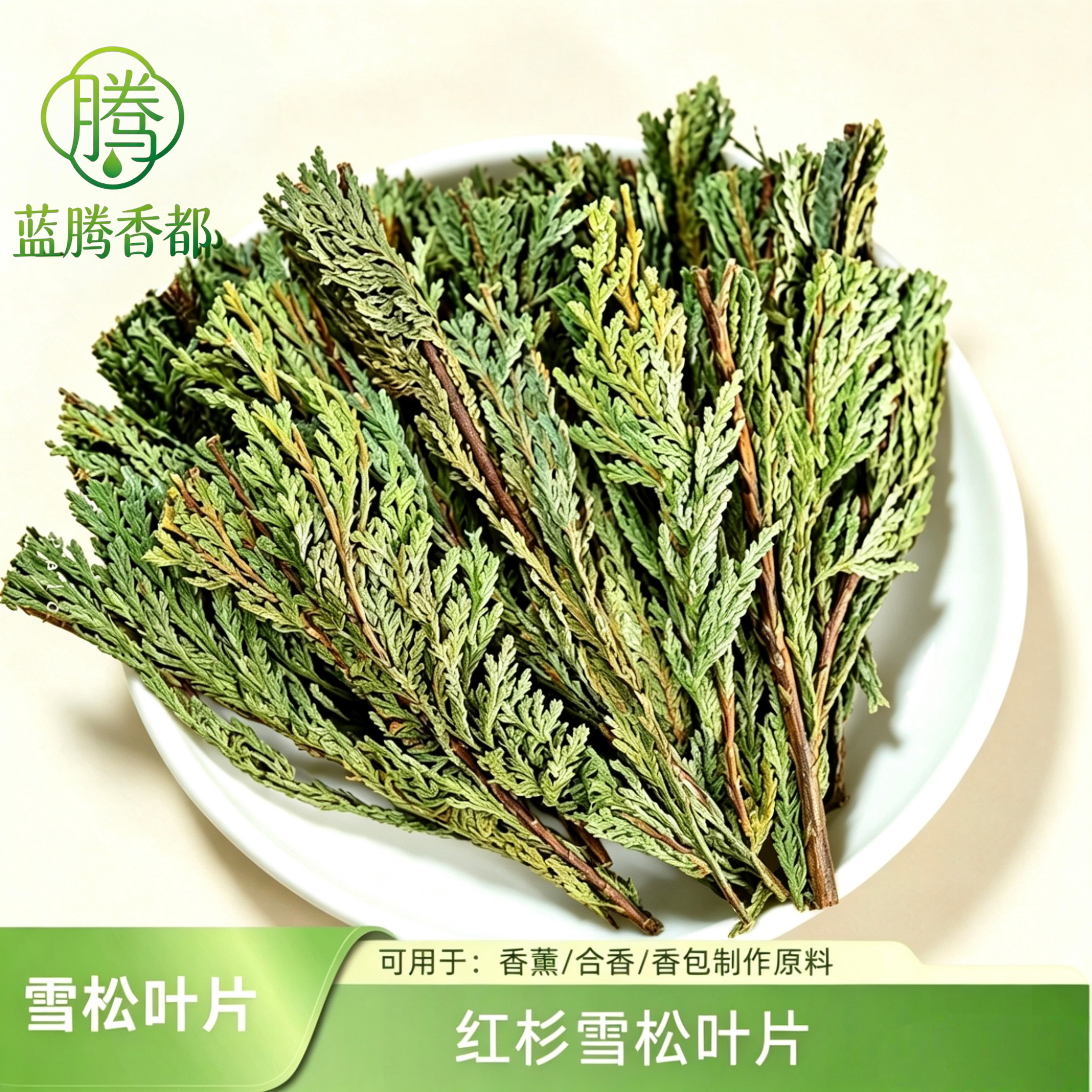 雪松整叶 整包装脱水脱北美红杉雪松木条干烧香薰原料香料