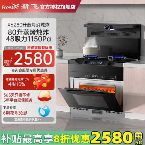 雅酷德体感变频语音集成灶