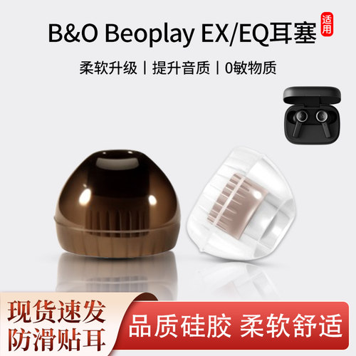 适用入耳式耳机柔软舒适耳塞套