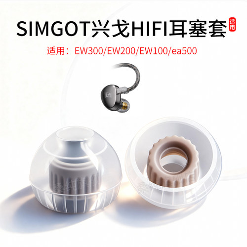 入耳式HIFI柔软舒适耳塞套