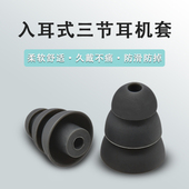适用于入耳式 防掉耳机套索尼铁三角小米oppo三星vivo三节耳机硅胶耳塞套beats通用耳帽降噪运动防滑软胶皮套