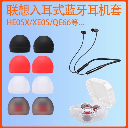 适用HE05X蓝牙品质耳机套