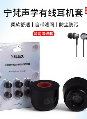 适用索尼MDR-EX650AP/EX255AP/EX15C有线耳机套记忆海绵耳塞耳帽