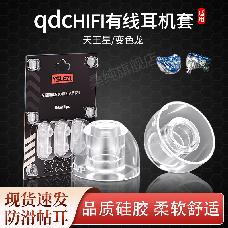 入耳式液态硅胶舒尔防滑耳套