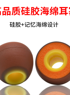 适用入耳式硅胶海绵耳机套索尼1000XM4/xm3记忆海绵耳塞Bo e83.0降噪耳帽榭蓝图仙女座硅胶套替换保护套配件
