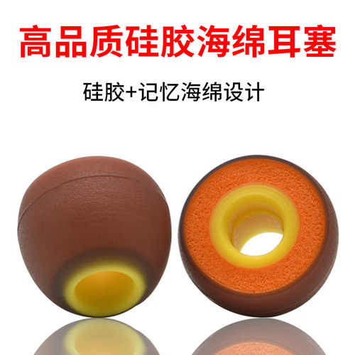 入耳式硅胶海绵耳机套