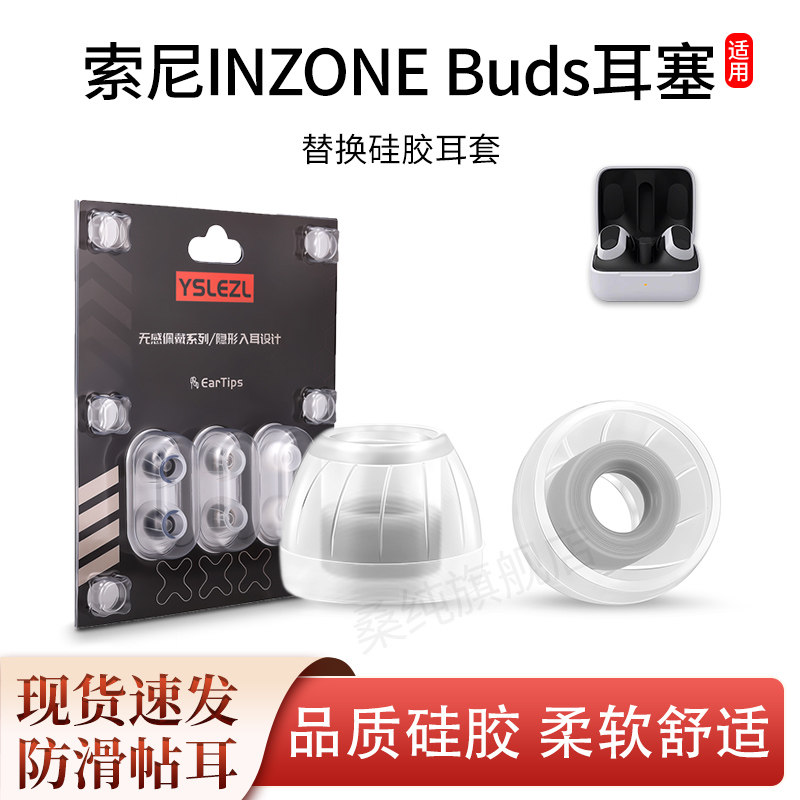 入耳式耳机防滑舒适耳塞耳套