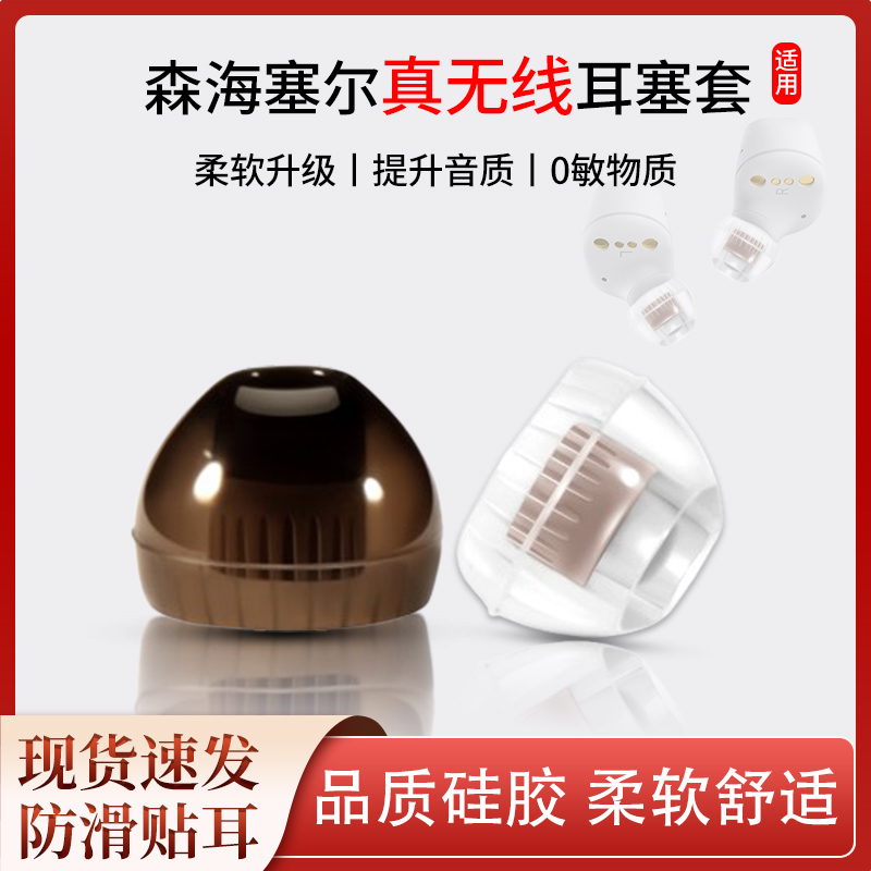 适用入耳式耳机柔软舒适耳塞套
