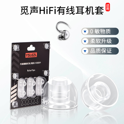 适用觅声天鹤座2Ultra双子座耳塞套入耳式HiFi耳机套液态硅胶耳帽