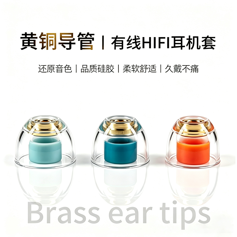 适用有线hifi耳机套森海塞尔ie900/80s耳帽索尼入耳式黄铜耳塞套