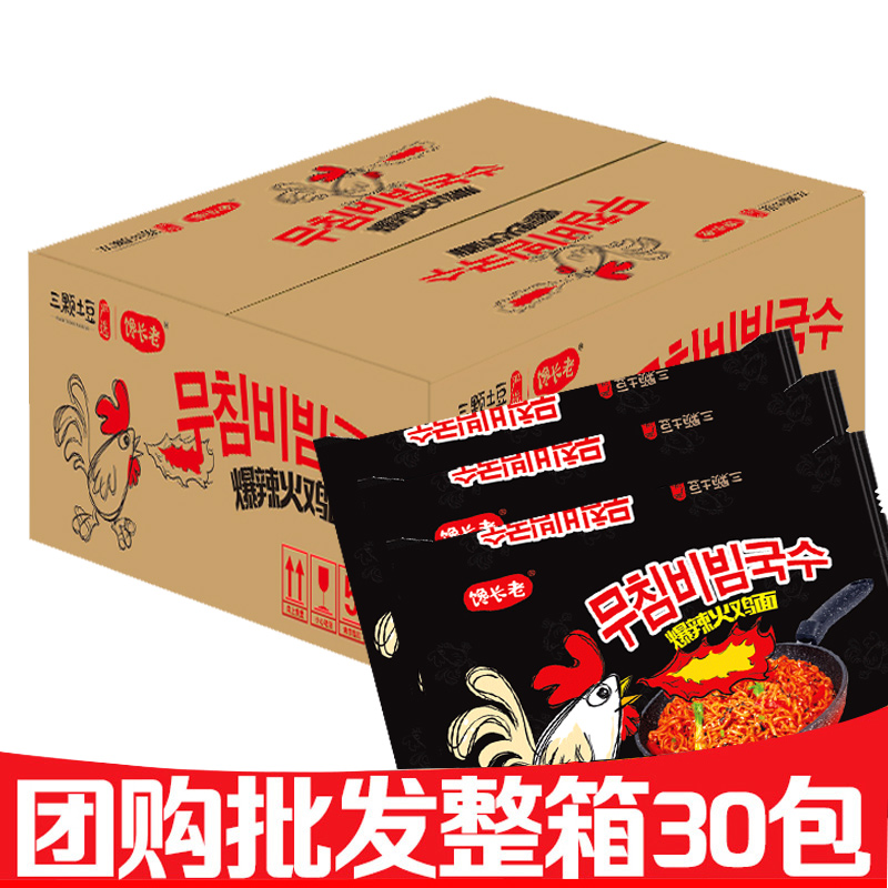 韩国进口火鸡面一箱整箱142gx30包甜辣正版商用韩爆辣方便面