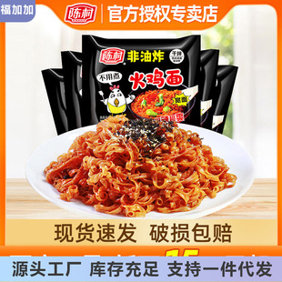 韩国进口陈村火鸡面干拌面国产甜辣宽面非油炸网红速食泡面袋装