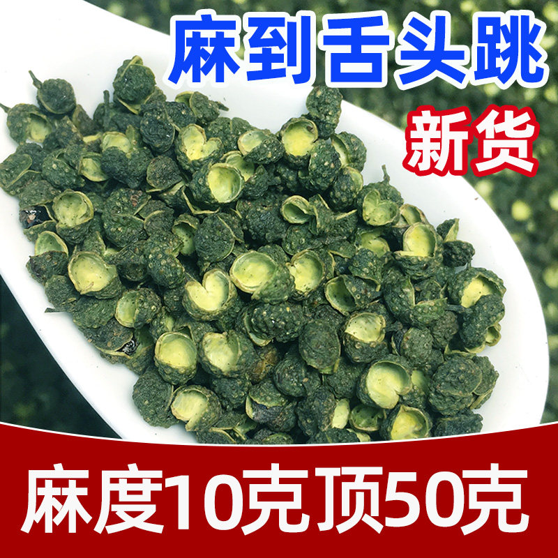 四川特麻青花椒火锅底料