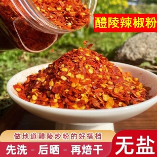 湖南特产醴陵辣椒粉蘸料干碟魔鬼椒巨辣辣椒烧烤调料辣粉中辣特辣