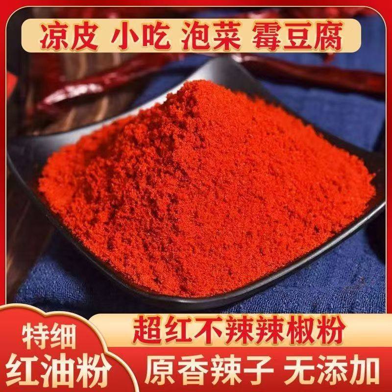 干辣椒面辣椒粉不辣特香商用