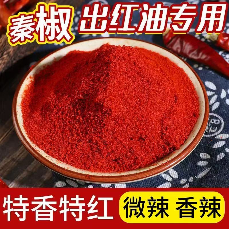 干辣椒面辣椒粉不辣特香商用