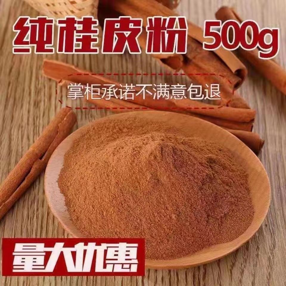 纯正锡兰肉桂粉旗舰500g克烘焙咖啡专用天然调料食用中药材店泡脚