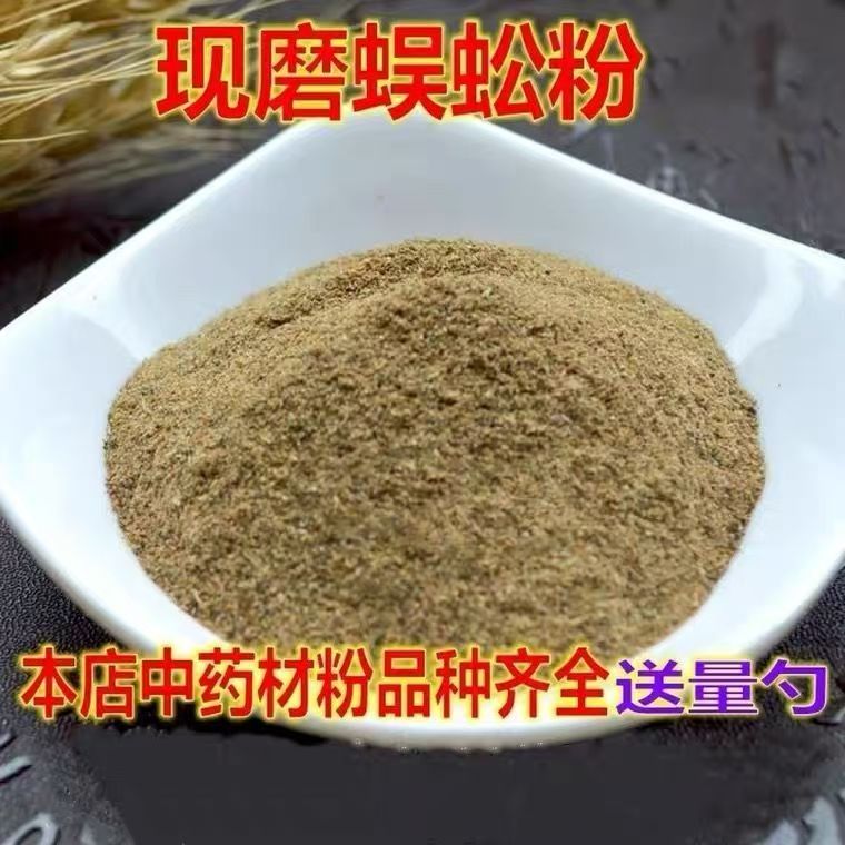 蜈蚣粉中药材现磨干粉正品官方旗舰店商用纯含量无添加红头蜈蚣粉