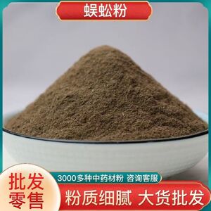 蜈蚣粉中药材正品新货