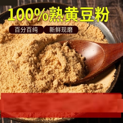 驴打滚蘸料生熟纯脱油黄豆芝麻花生粉商用5斤即食烘焙烧烤麻薯